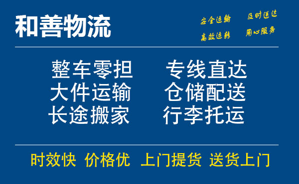 嘉善到保德物流专线-嘉善至保德物流公司-嘉善至保德货运专线